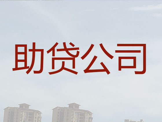 莱西市正规贷款公司-信用贷款